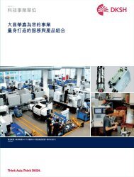 下載工具機綜合型錄(PDF, 6.47 M) - 台灣大昌華嘉DKSH Taiwan