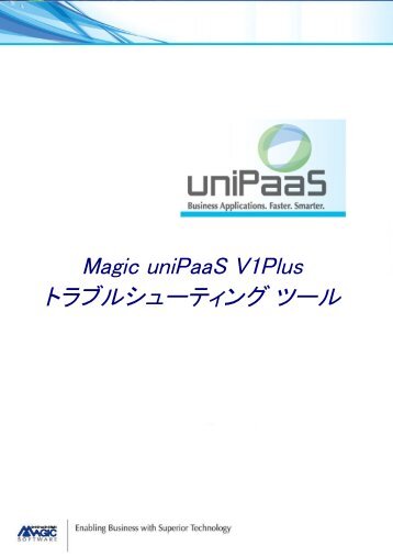 Magic uniPaaS V1Plus ãã©ãã«ã·ã¥ã¼ãã£ã³ã° ãã¼ã« - Magic Software ...