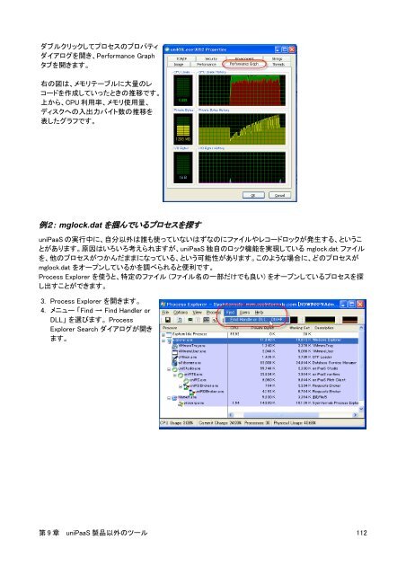 Magic uniPaaS V1Plus ãã©ãã«ã·ã¥ã¼ãã£ã³ã° ãã¼ã« - Magic Software ...