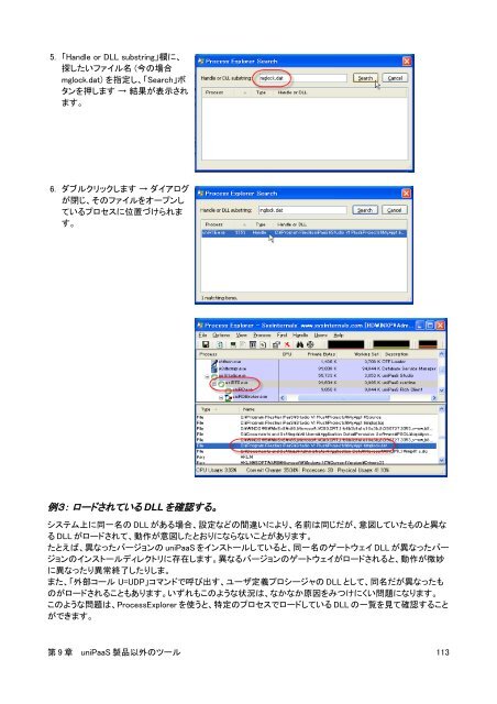 Magic uniPaaS V1Plus ãã©ãã«ã·ã¥ã¼ãã£ã³ã° ãã¼ã« - Magic Software ...