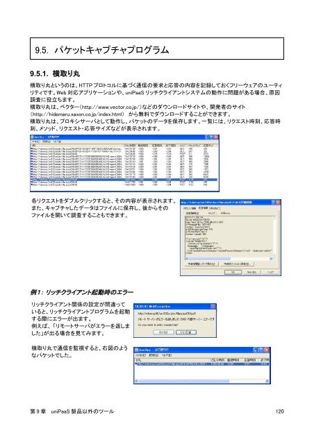 Magic uniPaaS V1Plus ãã©ãã«ã·ã¥ã¼ãã£ã³ã° ãã¼ã« - Magic Software ...