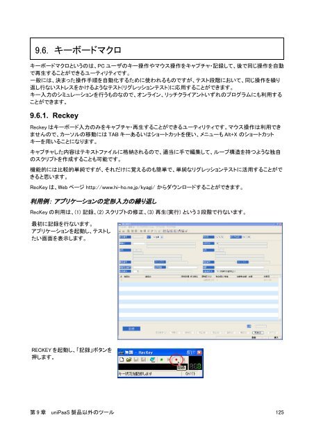 Magic uniPaaS V1Plus ãã©ãã«ã·ã¥ã¼ãã£ã³ã° ãã¼ã« - Magic Software ...