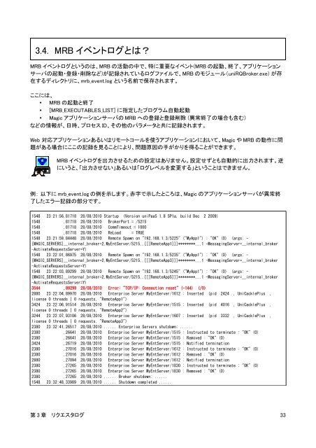 Magic uniPaaS V1Plus ãã©ãã«ã·ã¥ã¼ãã£ã³ã° ãã¼ã« - Magic Software ...