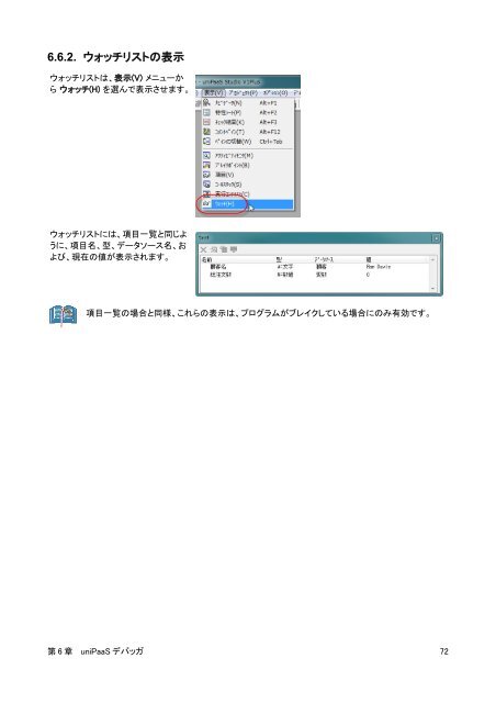 Magic uniPaaS V1Plus ãã©ãã«ã·ã¥ã¼ãã£ã³ã° ãã¼ã« - Magic Software ...