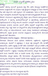 TElugu vratalu nomulu - Greater Telugu website