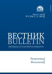 ÐÐµÑÑÐ½Ð¸Ðº ÐÐµÐ¼ÐÐ£ 2013 â 2 - ÐÐµÐ¼ÐµÑÐ¾Ð²ÑÐºÐ¸Ð¹ Ð³Ð¾ÑÑÐ´Ð°ÑÑÑÐ²ÐµÐ½Ð½ÑÐ¹ ...