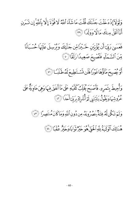 Surah Al-Kahf - AlHuda Sisters