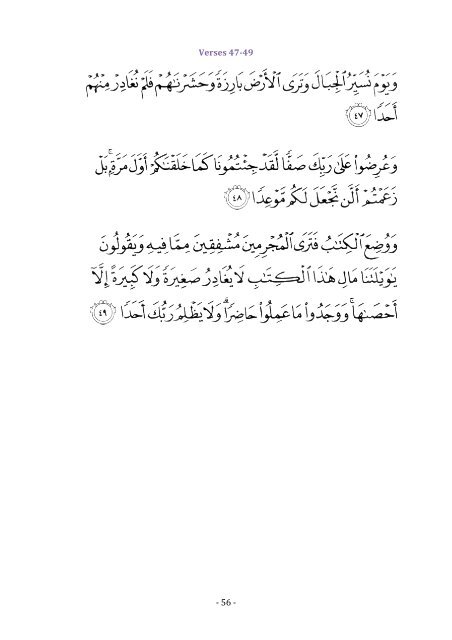 Surah Al-Kahf - AlHuda Sisters