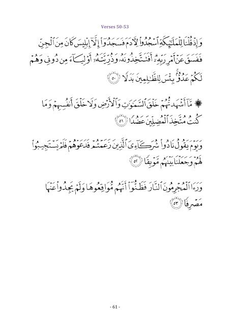 Surah Al-Kahf - AlHuda Sisters