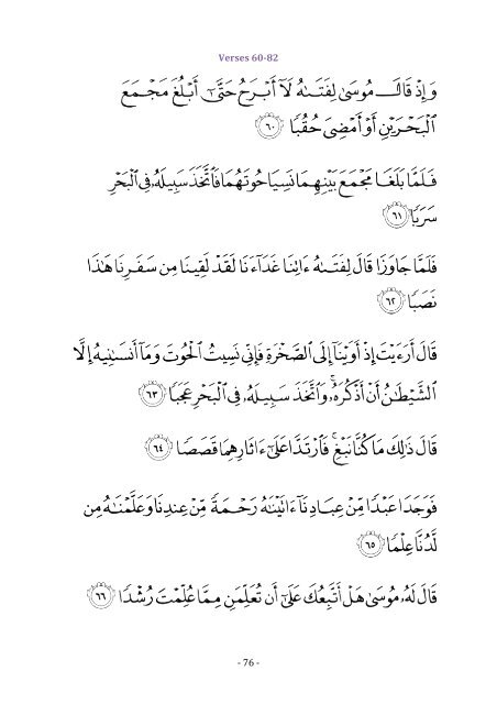 Surah Al-Kahf - AlHuda Sisters