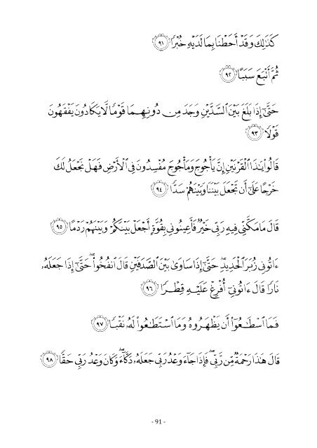 Surah Al-Kahf - AlHuda Sisters