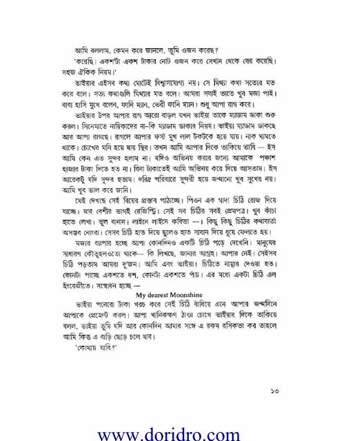 Ashabori by Humayun Ahmed - Doridro