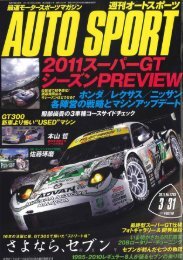 GT machine anniversary in GT Autosport magazine - M7