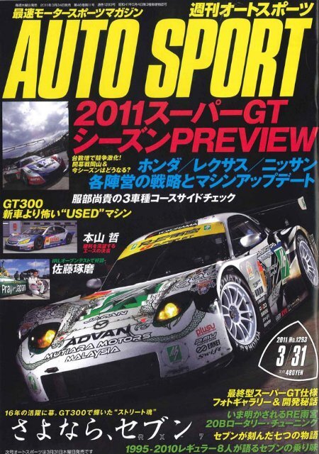 Gt Machine Anniversary In Gt Autosport Magazine M7 Gt Machine Anniversary In Gt Autosport Magazine M7
