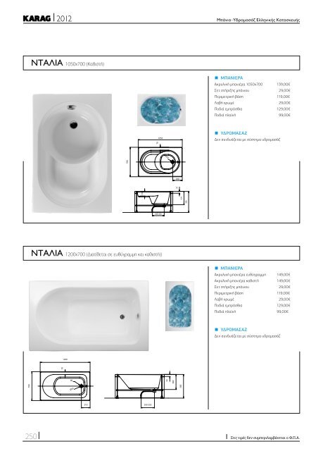 ÎÎ±ÏÎµÎ²Î¬ÏÏÎµ ÏÎ¿Î½ ÎºÎ±ÏÎ¬Î»Î¿Î³Î¿ ÏÎµ Î¼Î¿ÏÏÎ® PDF. - karag.gr