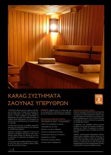 ÎÎ±ÏÎµÎ²Î¬ÏÏÎµ ÏÎ¿Î½ ÎºÎ±ÏÎ¬Î»Î¿Î³Î¿ ÏÎµ Î¼Î¿ÏÏÎ® PDF. - karag.gr