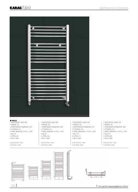 ÎÎ±ÏÎµÎ²Î¬ÏÏÎµ ÏÎ¿Î½ ÎºÎ±ÏÎ¬Î»Î¿Î³Î¿ ÏÎµ Î¼Î¿ÏÏÎ® PDF. - karag.gr