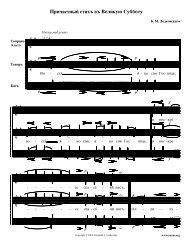 Communion Hymn of Great and Holy Saturday - B. M. Ledkovsky - b