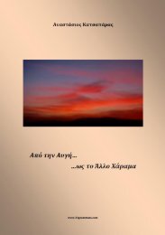 ÎναÏÏάÏÎ¹Î¿Ï ÎαÏÏαÏάÏÎ±Ï ÎÏÏ Ïην ÎÏ
γή... â¦ÏÏ ... - 24grammata.com