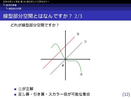 例題ではじめる部分空間法 - パターン認識へのいざない - - 東京農工大学