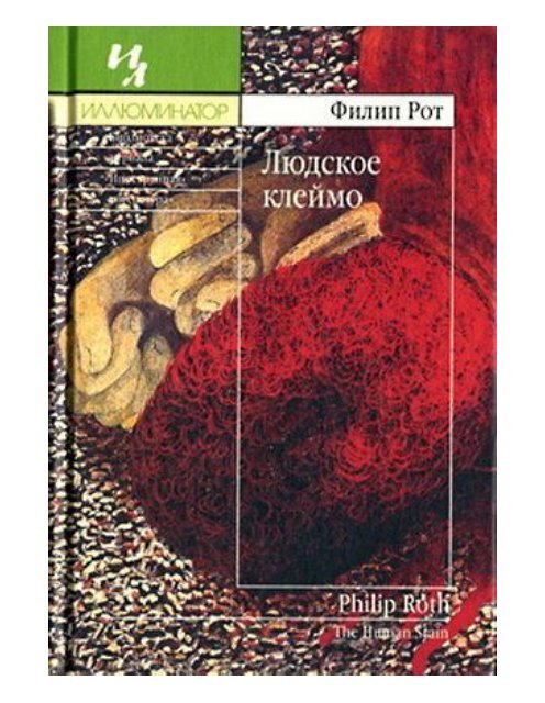 Гончие 4 – Эротические Сцены