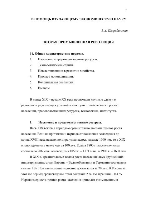 Контрольная работа по теме Антитрестовое законодательство США: сущность и последствия