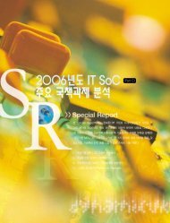 2006ëëIT SoC ì£¼ìêµ­ì±ê³¼ì ë¶ì