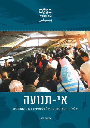 ××¦× PDF - ××××§× ×××× ×ª ××¤×¨×