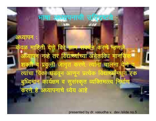 objectives of teaching marathi - Chinmaya Sanskar