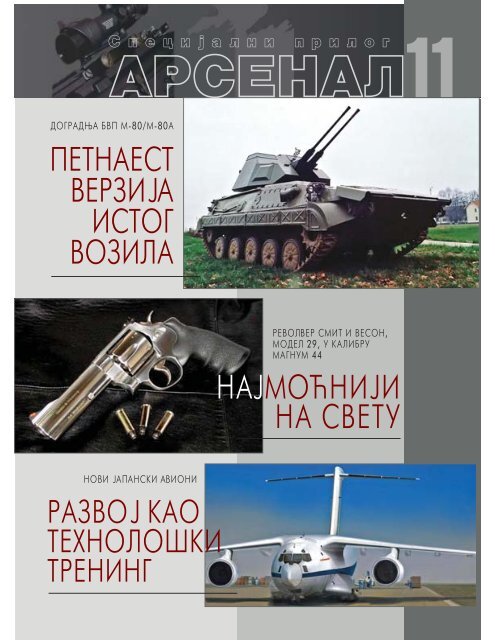 Izlazak iz Remingtona 700