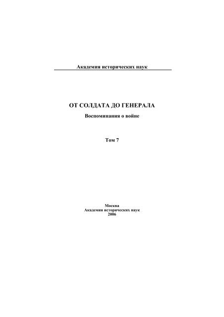 Райнгольд Шульц «Смеходром» (сборник рассказов о российских немцах-переселенцах)