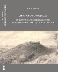 ÑÐ°Ð¹Ð» *pdf - ÐÑÑÐµÐ¾Ð»Ð¾Ð³Ð¸Ñ.Ru