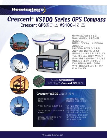 CrescentÂ® VS100 Series GPS Compass