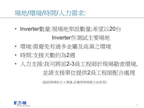 ZigBee ç°¡ä»&æ¸¬è©¦è¨å