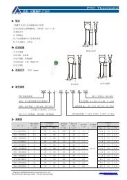 附件:PTC热敏电阻