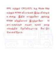 IPPL à®®à®±à¯à®±à¯à®®à¯ CPCL/IOTL à®à¯à®à¯ Route Map ... - srblpgtoa