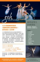 國際留學生訓練課程 - Goh Ballet Academy