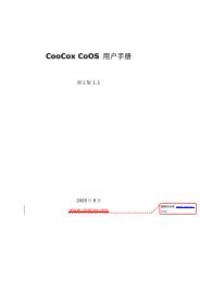 CooCox CoOS 用户手册