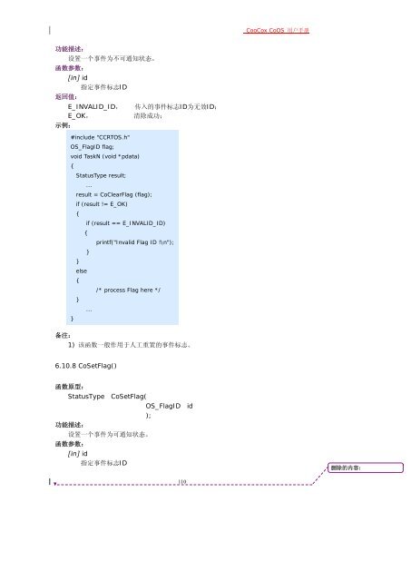 CooCox CoOS 用户手册