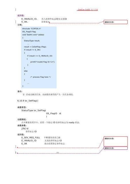 CooCox CoOS 用户手册