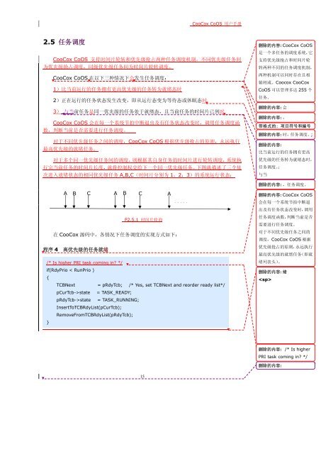 CooCox CoOS 用户手册