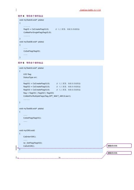 CooCox CoOS 用户手册