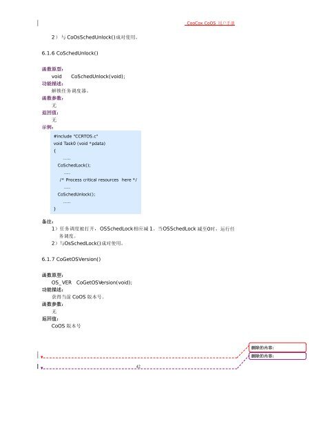 CooCox CoOS 用户手册