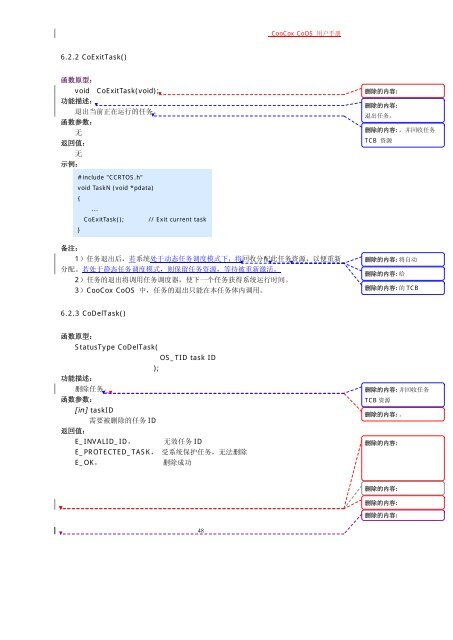 CooCox CoOS 用户手册