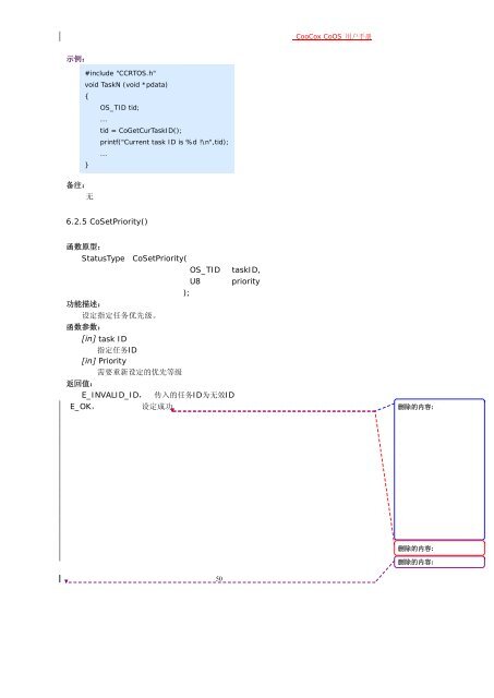 CooCox CoOS 用户手册