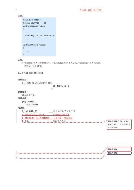 CooCox CoOS 用户手册