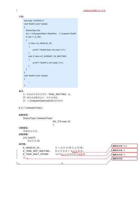 CooCox CoOS 用户手册