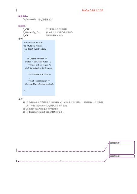 CooCox CoOS 用户手册