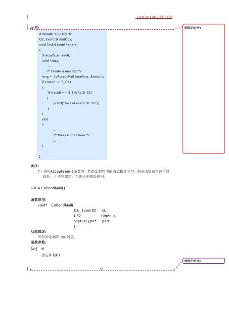 CooCox CoOS 用户手册