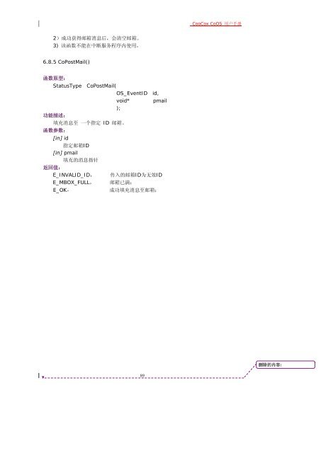 CooCox CoOS 用户手册